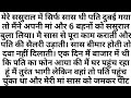 Suvichar Emotional Heart Touching Story L Best Motivational Suvichar L Best Motivational Kahani Suvichar Emotional Heart Touching Story L Best Motivational Suvichar L Best Motivational Kahani