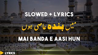 Most Famous Naat | Main Banda e Aasi Hoon Slowed Version | Main Banda e Aasi Hoon Lyrics