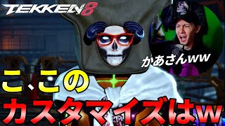 【TEKKEN8】最強プロゲーマーノビ『準』があまりにも怖過ぎる件ｗｗｗ Barechi vs Team YAMASA ノビ【鉄拳8】