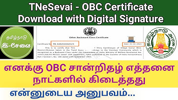 How to Download OBC certificate with digital signature in tamil |tnesevai|TNeGA| Gen Infopedia