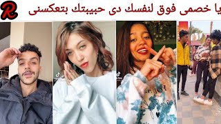 أقوى تجميعه تيك توك 💪 المشاهير 