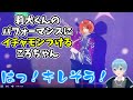 【スキスキ星人解説】 なぜか莉犬くんに厳しいころんくんwwwwwwwwwwww【すとぷり文字起こし】【ころん/切り抜き】