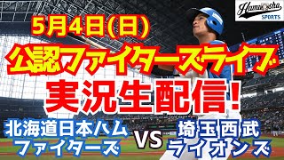 ハムショーのスポーツ実況chの配信のサムネイル画像