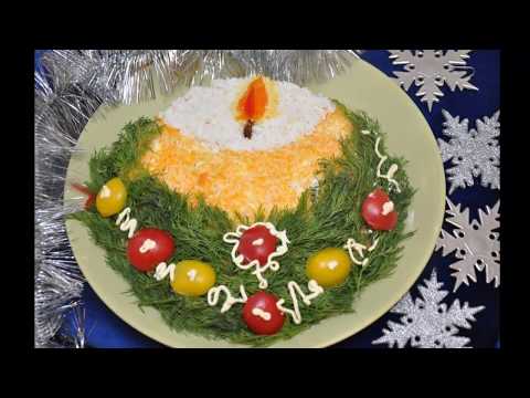 Салат на новый год лучшие рецепты Салат на новый год лучшие рецепты