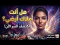 هل أنت منهم 5 علامات تكشف أنك ملاك أرضي متجسد