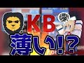 【マイクラ】BLCのKB薄くね?使ってみた【スカイウォーズ】