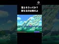 #shorts マリオメーカー2の珍プレー！