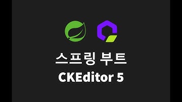 스프링 부트 CKEditor 3 : 인텔리제이 울티메이트 버전 구성