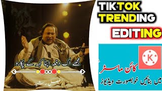 Urdu Shayari Video Editing In Kinemaster | Tiktok Trending Poetry Video Editing Tutorial screenshot 3