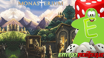 Monasterium - How to Play Video by Epitrapaizoume.gr