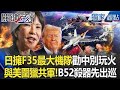 美國軍事行動與中國