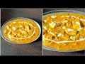 Paneer Dhaniya Adraki Recipe | Restaurant Style Paneer Curry | Quick Lunch Box &amp; Dinner Ideas |