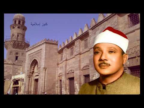 الشيخ عبد الباسط عبد الصمد القمر الرحمن البلد الشمس المغرب 1963 