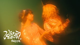 Video thumbnail of "เรนิษรา - ไม่ต้องมีนาซ่า มีแค่เธอกับฉัน (Love Planet) | Official MV"