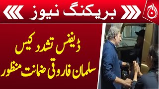 SHC Grants Bail In Defence Youth Torture Case - Breaking News - Aaj News