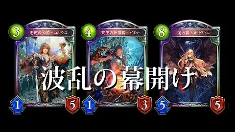 ユリウス シャドウバース