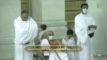 ‏صلاة العشاء | للشيخ ⁧‎#ياسر_الدوسري⁩ 23 شوال 1443هـ | من سورة المائدة 27-34