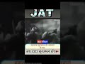          whatsapp status  jaat status  sandhu jaat status