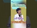綠啟動"台灣好生活"下鄉宣講 由鄭麗君領銜高雄首場 批在野軍購打折"最關鍵的沒了" 政院:世界需要台灣無人機產業 #shorts