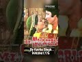 Singing is just like My Hobby by Kavita Singh 9993961776