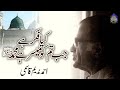 Kia fikar hay jab tum ko maysar hay muhammad   naat  ahmed nadeem qasmi