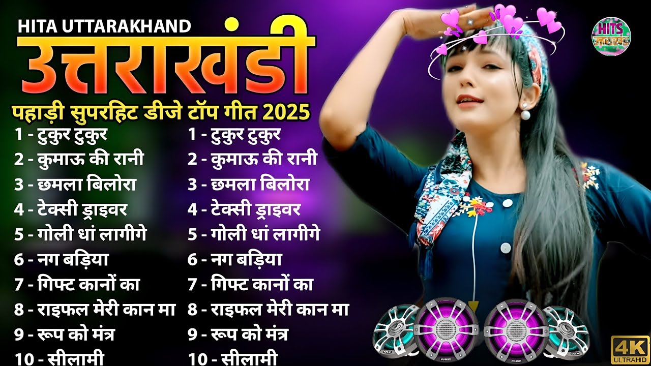 Uttarakhandi Top Hits Song 2025 | Non-Stop Songs | Dj Songs | Kumauni Songs | Garhwali Songs | Hits 