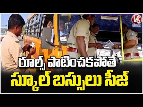 RTA Officers Check School Buses At Quthbullapur | Medchal District | V6 News - V6NEWSTELUGU