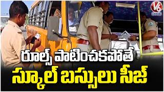 RTA Officers Check School Buses At Quthbullapur | Medchal District | V6 News