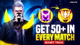 GET 50+ IN EVERY BR RANK MATCH 🔥 | SECRET TIPS & TRICKS 🚀✅