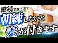 朝練メニュー!1日5分でギター人生を変えよう
