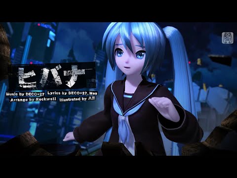 初音ミク V4X Solid ヒバナ Hibana カバー