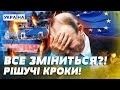 🔴ЗАРАЗ! ЄС ВДАРИВ ПО ФЛОТУ І ГАЗУ РФ! КАТАСТРОФА ДЛЯ ПУТІНА! ЦЕ ЗНИЩИТЬ РОСІЮ?! — Павицька