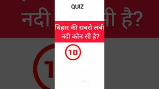 #ias interview questions and answers hindi me #shortvideo #video #viral #trending