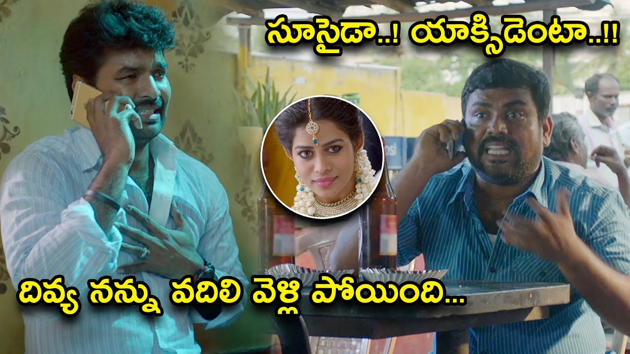 దివ్య నన్ను వదిలి వెళ్లి పోయింది... | Express Journey Movie Scenes | Jai | Pranitha