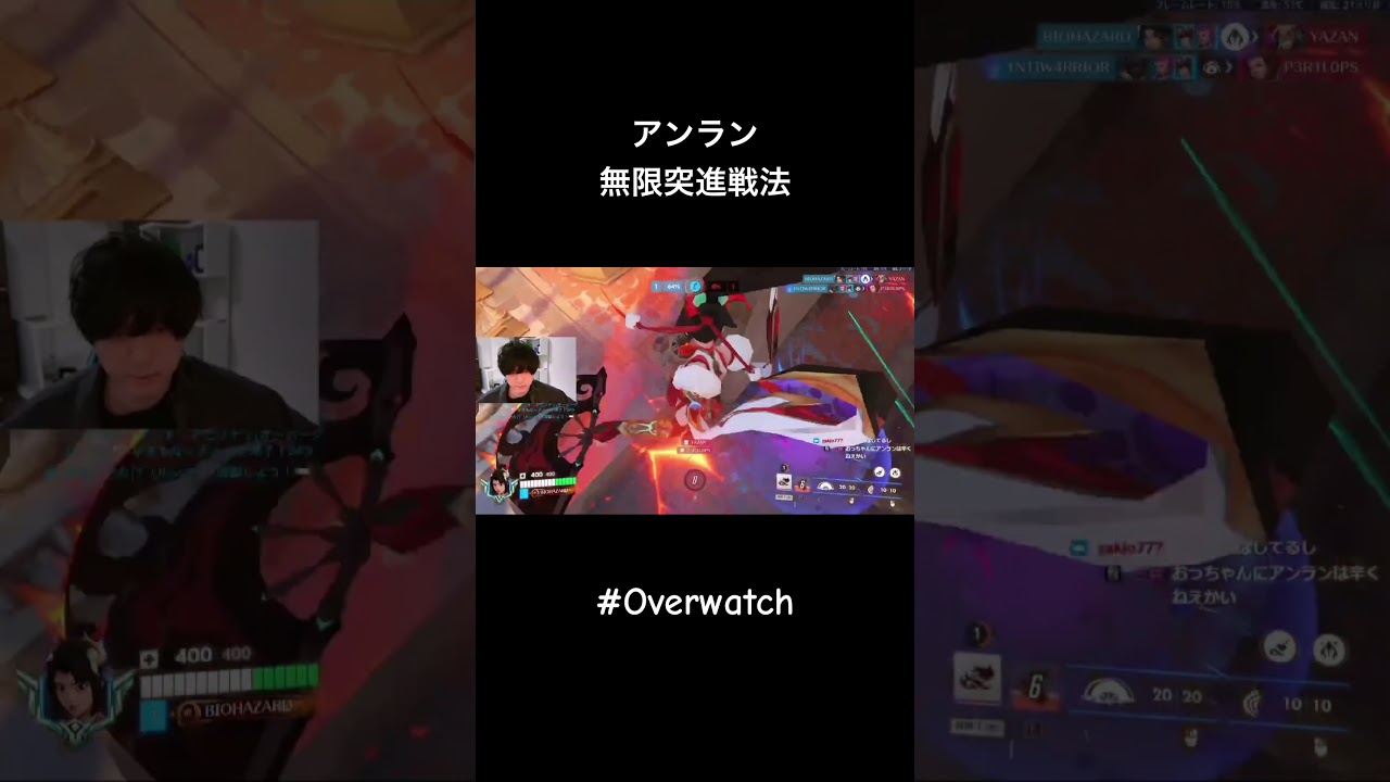 アンランの無限突進戦法 #overwatch #shorts