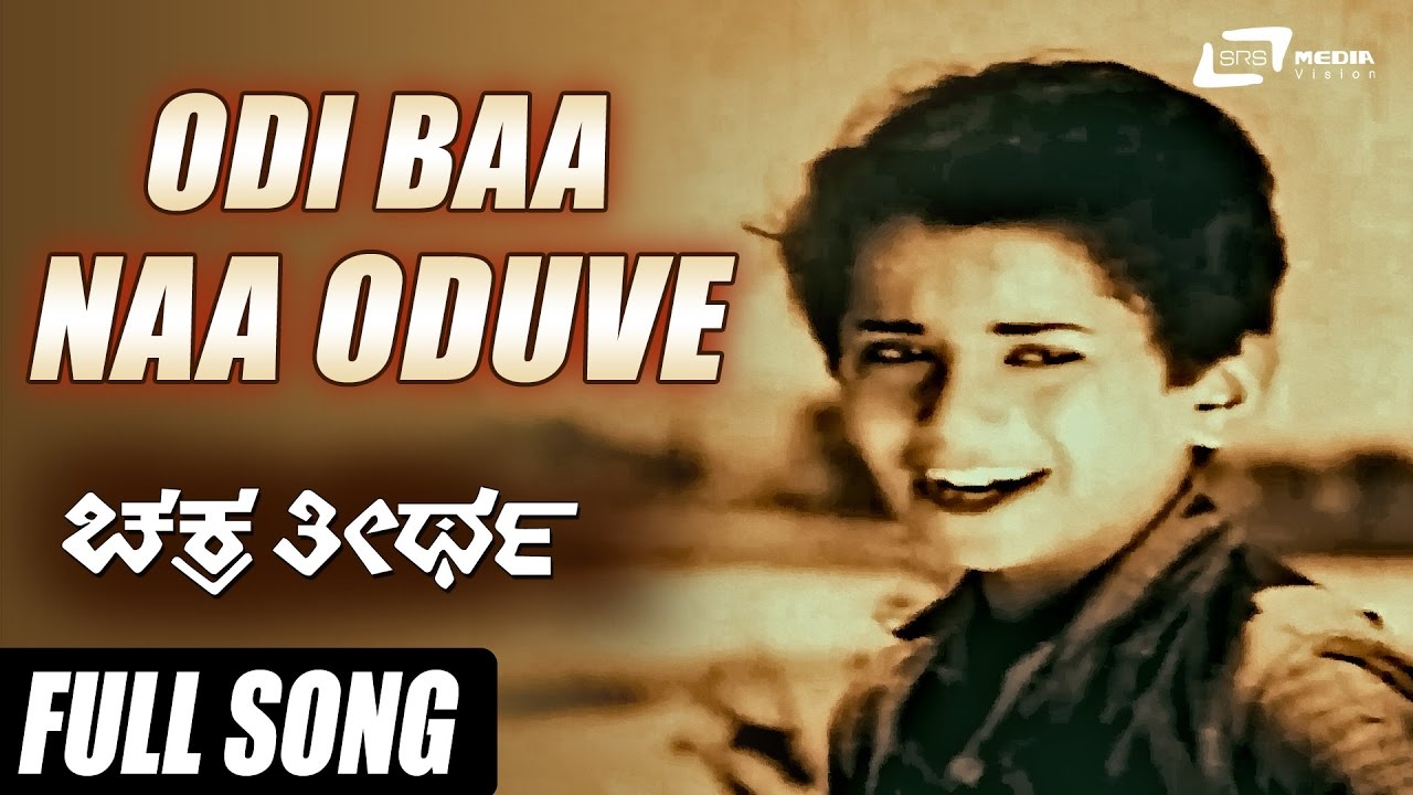 Odi Baa Song  Chakratheertha  DrRajkumar  Jayanthi  Udayakumar