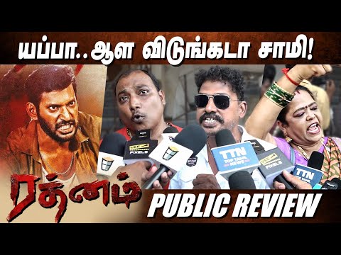 Rathnam Public Review | Vishal | Director Hari | Rathnam Review | Rathnam Movie Review