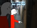 不審なウーバーイーツ配達員を通報する客