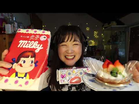 [ASMR]ミルキー八つ橋♥イチゴのタルトEating Sounds Milky Yatsuhasi ＆Strawberry Tart