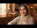 اغاني عربية ترند 2026 Arabic Viral Love Songs Habibi Trending Playlist 