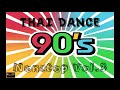 Thai Dance 90's Music Nonstop Vol 3