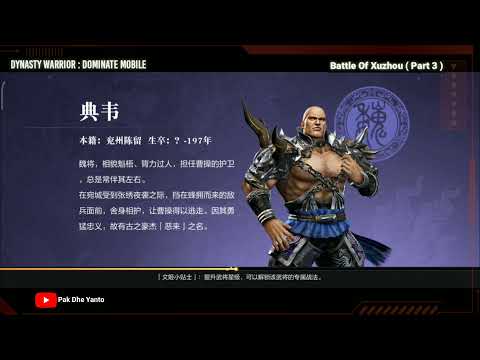 Battle Of Xuzhou  ( Part 3 ) - Dynasty Warrior : Dominate Mobile