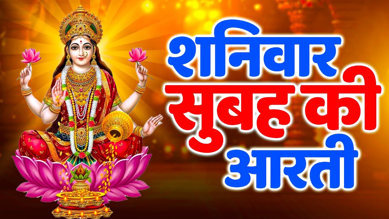 ॐ जय लक्ष्मी माता   Laxmi Mata Aarti   Lakshmi Mata Aarti   Om Jai Laxmi Mata Lakshmi Bhajan