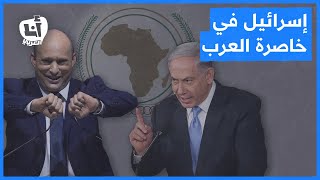 How Did Israel Manage to Infiltrate the African Continent and Reach the Arab Soft Underbelly? screenshot 3