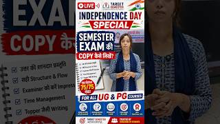 Semester Exam म Copy कस लख? Independence Days Special Ba,B.com,B.sc,Llb,Bba
