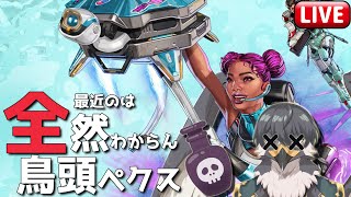 色々あって配信できるか確認するペクスよ