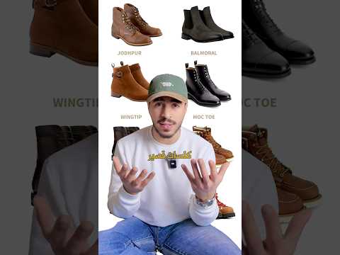 شو أكتر شي فظيع ممكن حدا يلبسه فاشن ستايل اوتفيت لبس ستايل رجالي Fashion Style 