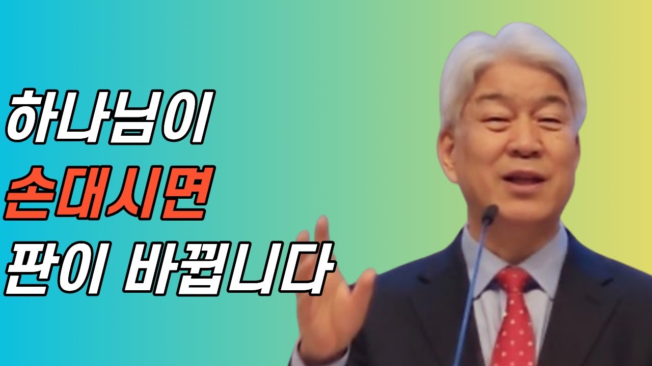 부산포도원교회 김문훈 목사 명설교ㅣ