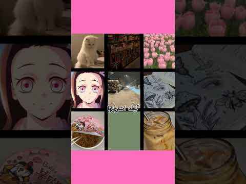 حاسه انا وبستي قفلنا الترند