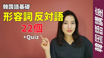 韓国語 慣用句 Mp3